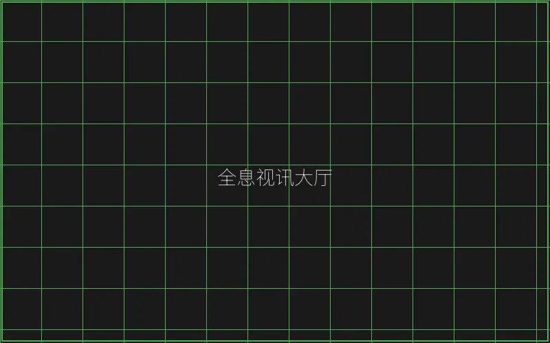 德州扑克全息视讯大厅 - 盛世棋牌