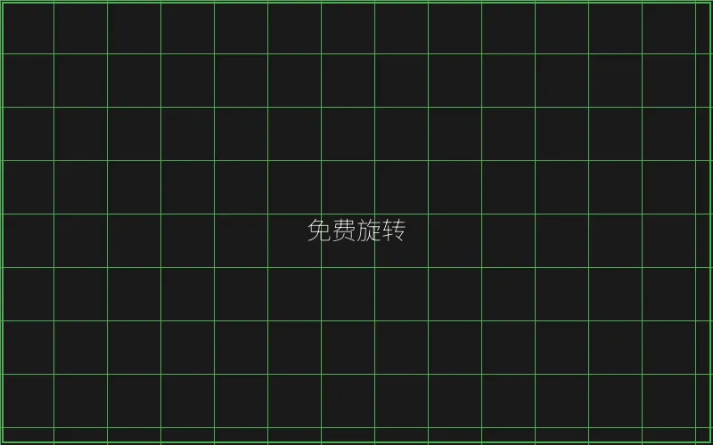 开元棋牌免费旋转触发概率分析 - 盛世棋牌